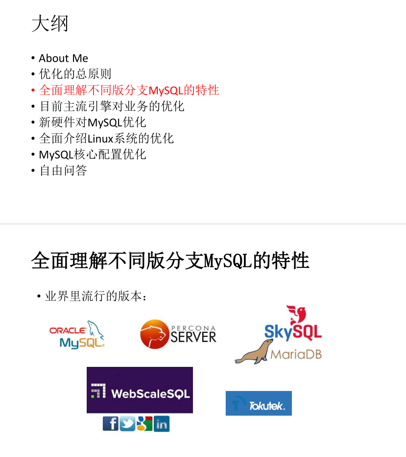 MySQL优化-吴炳锡_数据库教程插图源码资源库