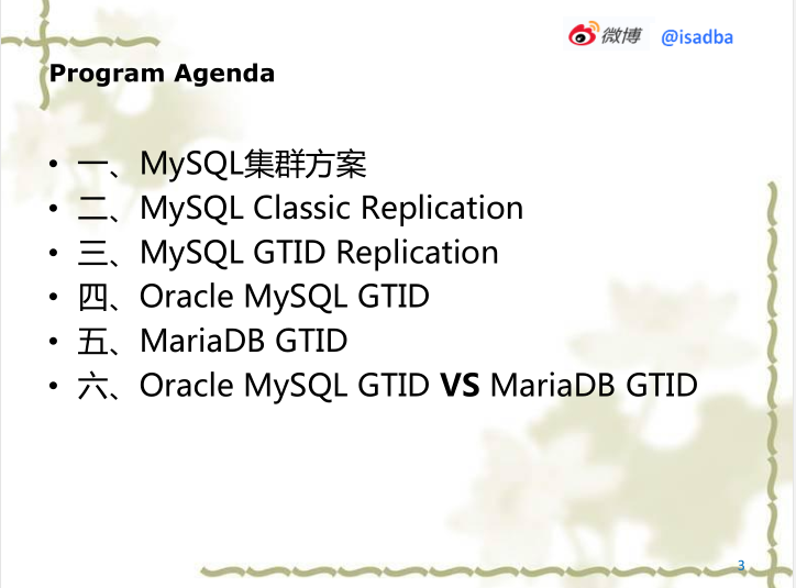 深入浅出MySQL GTID_数据库教程插图源码资源库