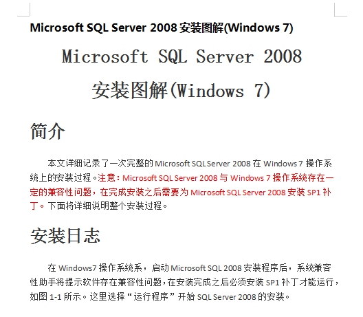 Microsoft_SQL_Server_2008安装图解（Windows_7）_数据库教程插图源码资源库