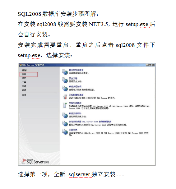 SQL2008数据库安装步骤图解_数据库教程插图源码资源库