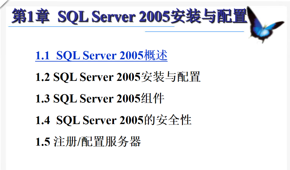 最牛的SQL基础教程 第一章_数据库教程插图源码资源库