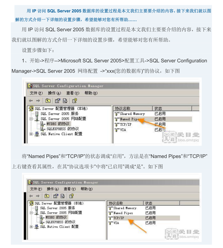 SQL2005如何通过IP来连接_数据库教程插图源码资源库