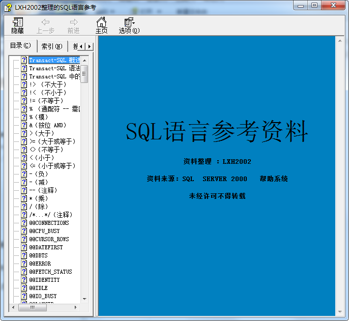 sql.2.1手册_数据库教程插图源码资源库