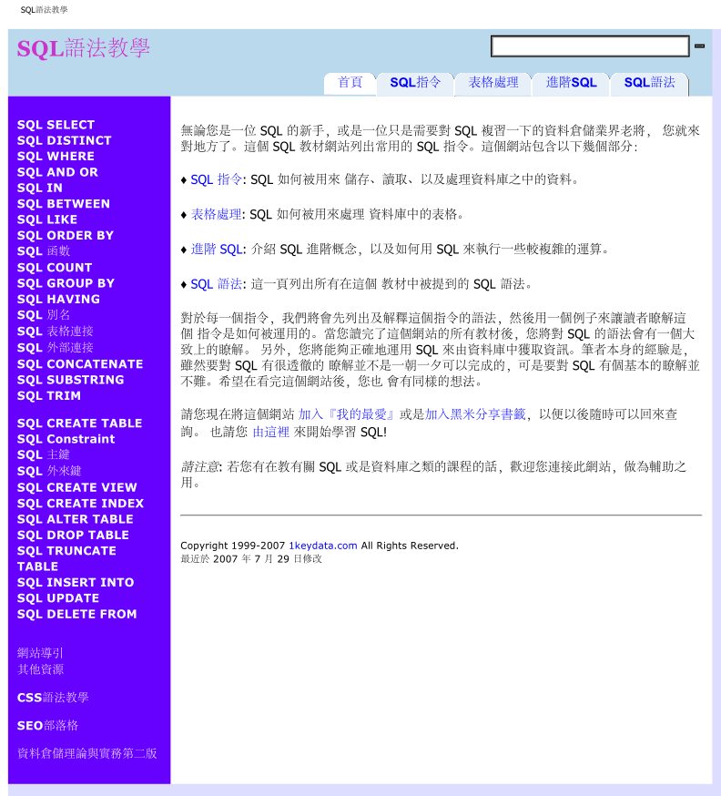 SQL高手速成_数据库教程插图源码资源库