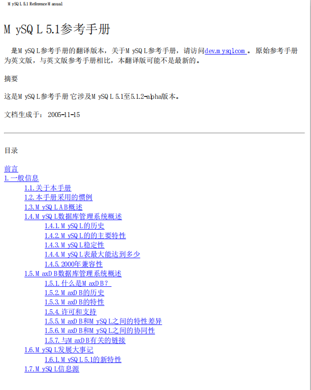 MySQL 5.1 官方简体中文版参考手册_数据库教程插图源码资源库