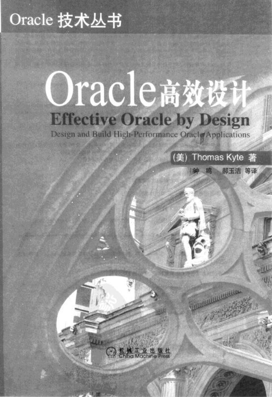 Oracle高效设计_数据库教程插图源码资源库