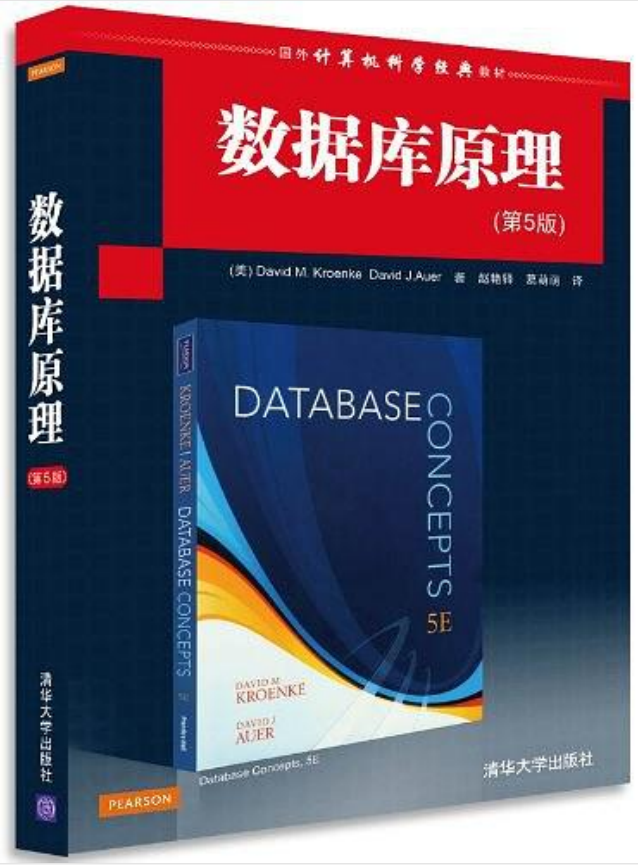 数据库原理-第5版_数据库教程插图源码资源库