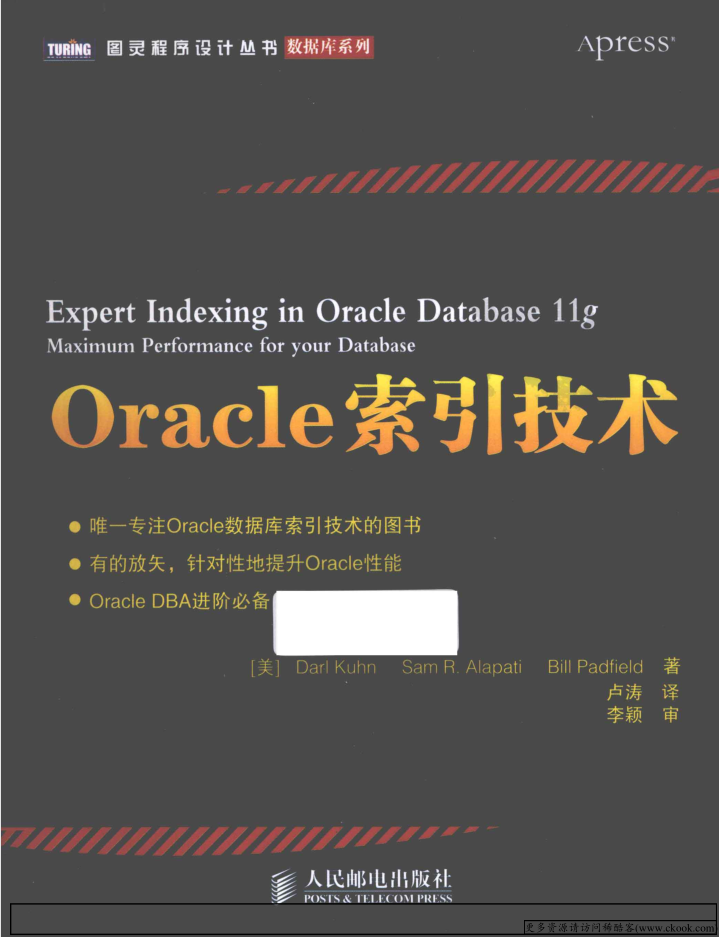 Oracle索引技术_数据库教程插图源码资源库