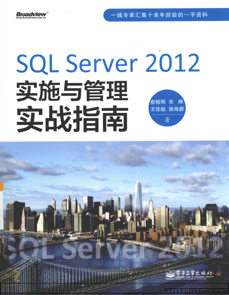 SQL Server 2012实施与管理实战指南_数据库教程插图源码资源库