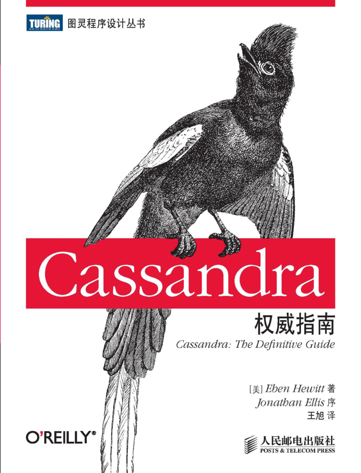 Cassandra权威指南_数据库教程插图源码资源库
