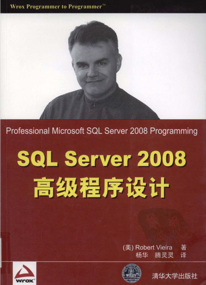 SQL Server 2008高级程序设计_数据库教程插图源码资源库