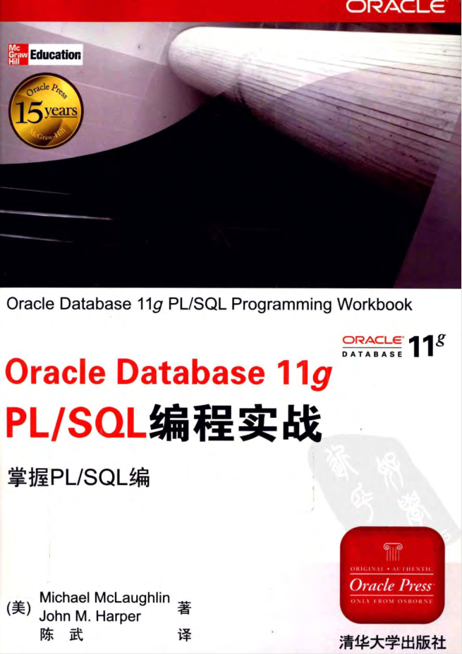 Oracle Databa se 11g PL/SQL编程实战_数据库教程插图源码资源库