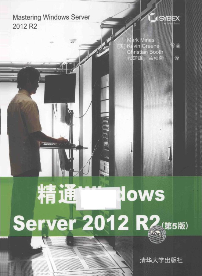 精通Windows Server 2012 R2 第5版_数据库教程插图源码资源库