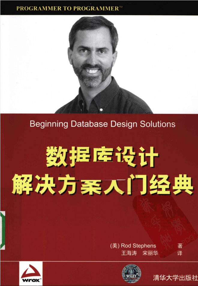 数据库设计解决方案入门经典_数据库教程插图源码资源库