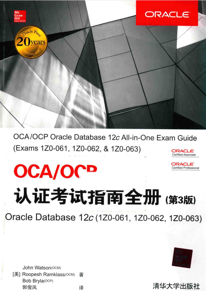 OCA OCP认证考试指南全册 第三版_数据库教程插图源码资源库