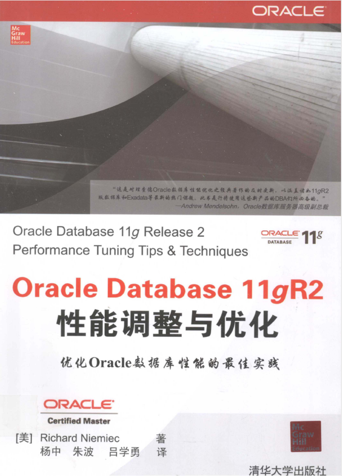 Oracle Databa<x>se 11gR2性能调整与优化_数据库教程插图源码资源库