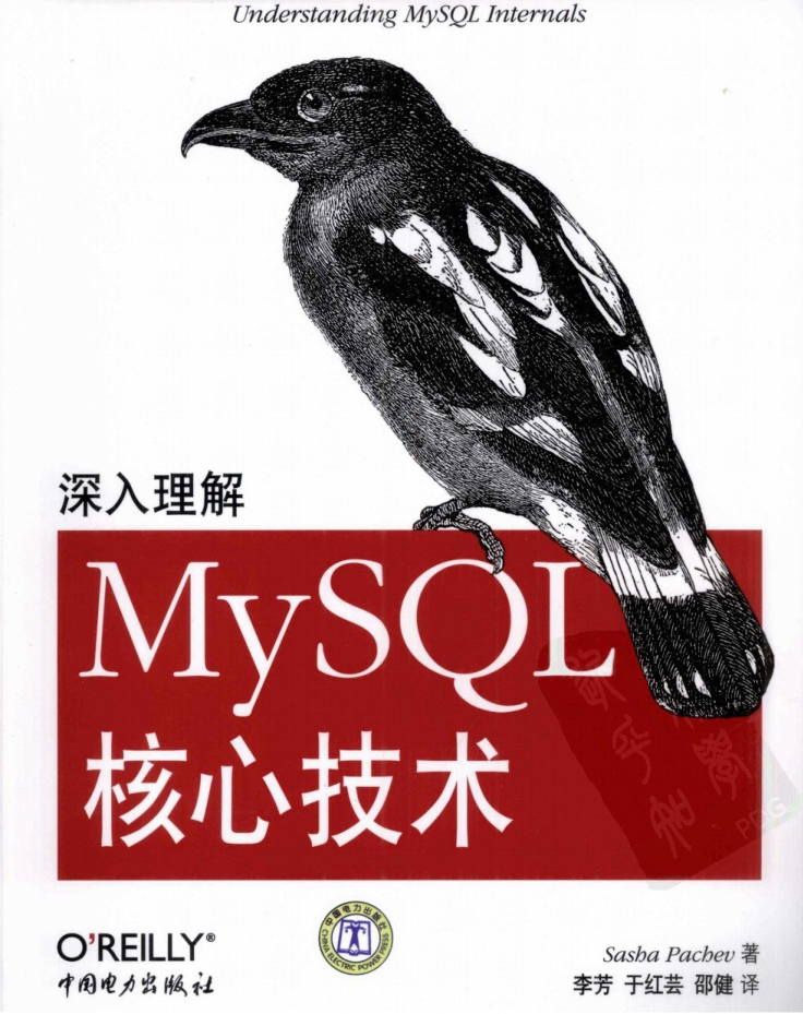 深入理解MySQL核心技术_数据库教程插图源码资源库