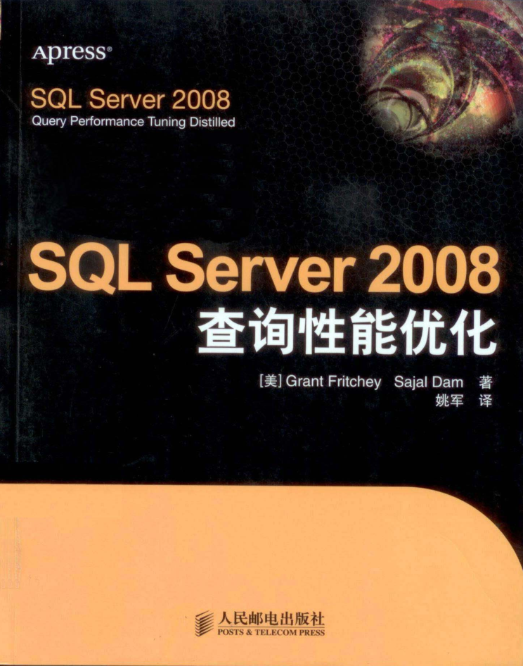 SQL Server 2008查询性能优化_数据库教程插图源码资源库