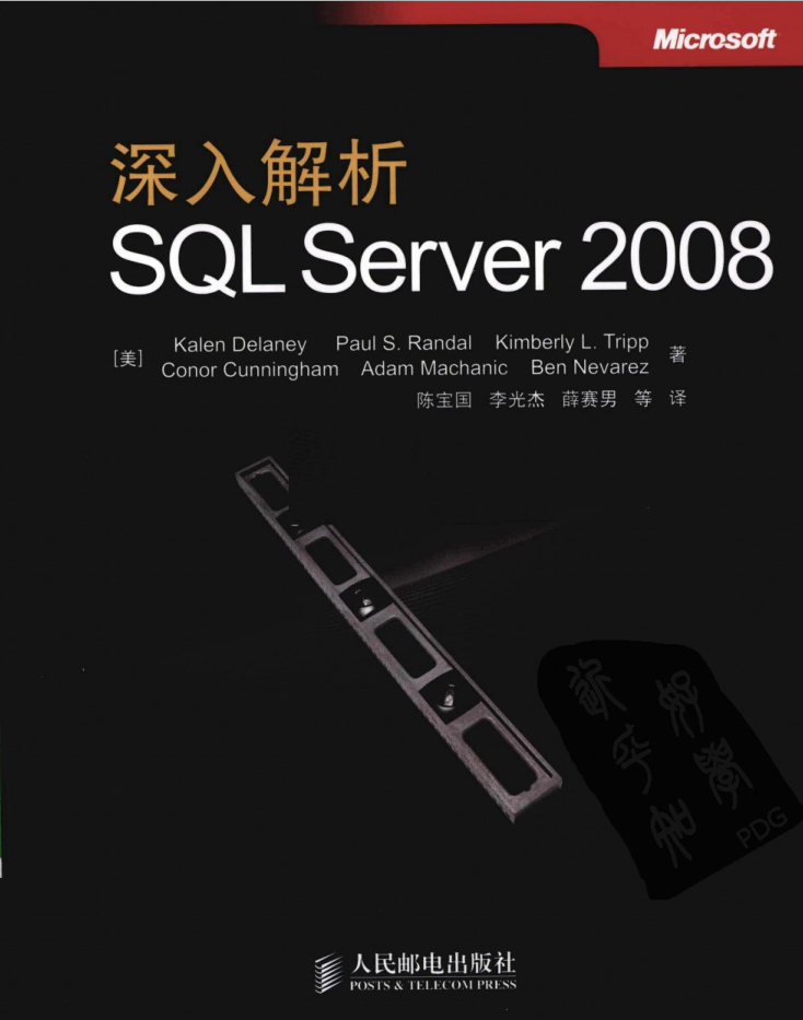 深入解析SQL Server 2008_数据库教程插图源码资源库