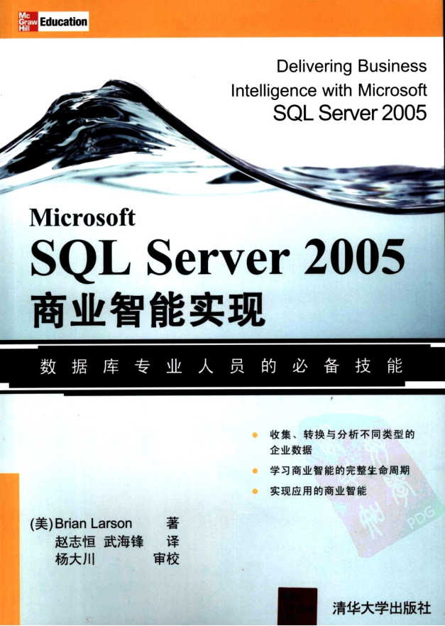 Microsoft SQL Server 2005商业智能实现_数据库教程插图源码资源库