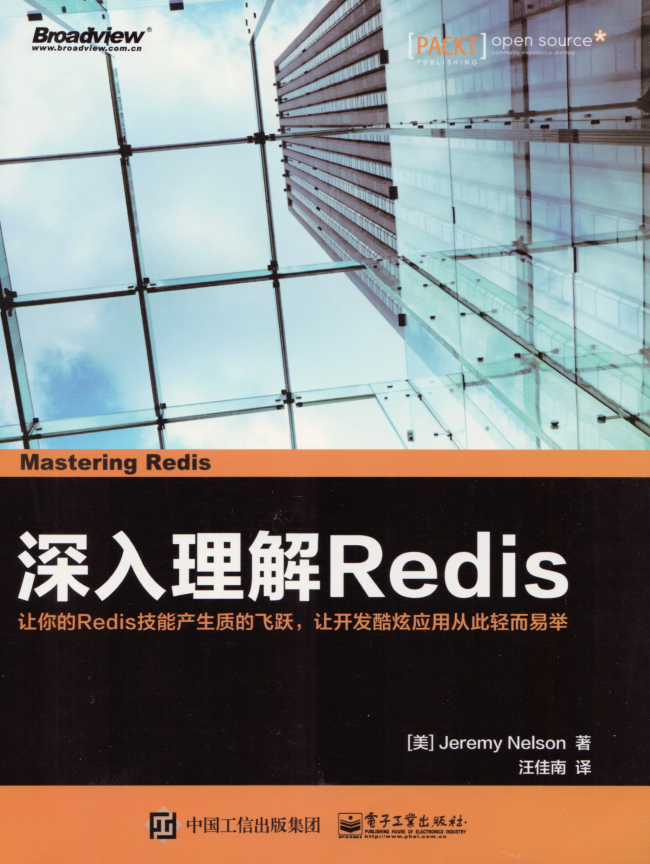 深入理解Redis_数据库教程插图源码资源库