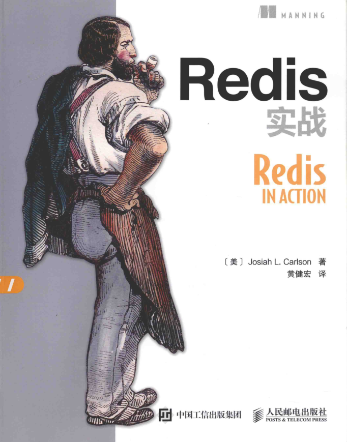 Redis实战（作者约西亚L.卡尔森）_数据库教程插图源码资源库