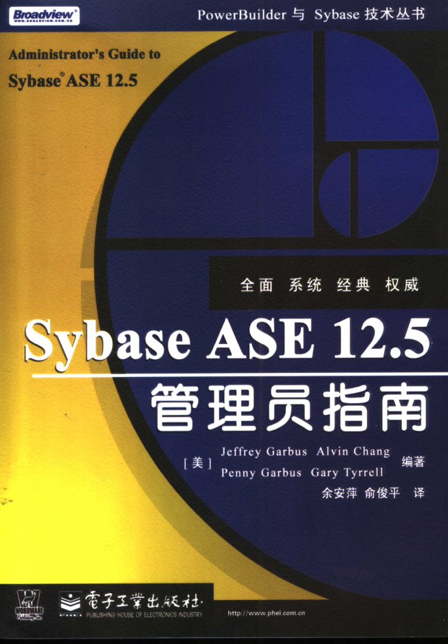 sybase 管理员指南_数据库教程插图源码资源库