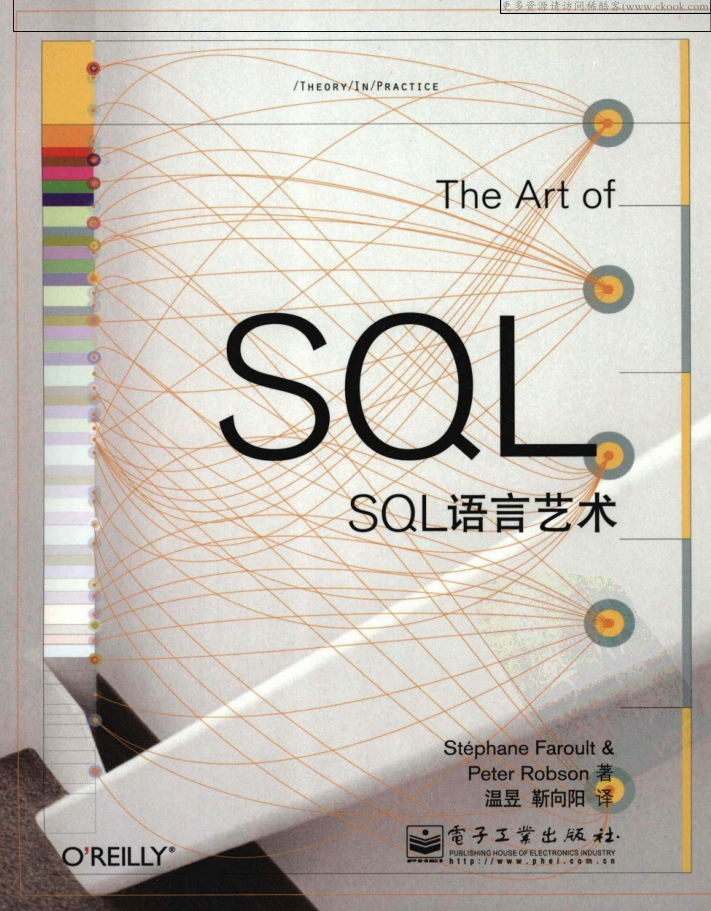 SQL语言艺术_数据库教程插图源码资源库