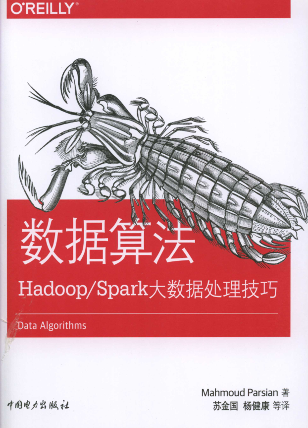 数据算法：Hadoop、Spark大数据处理技巧_数据库教程插图源码资源库