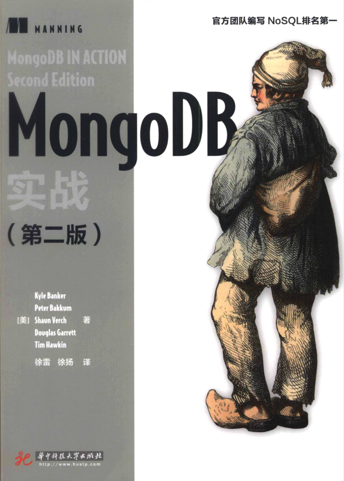 MongoDB实战 [（美）班克（BankerK.）]_数据库教程插图源码资源库