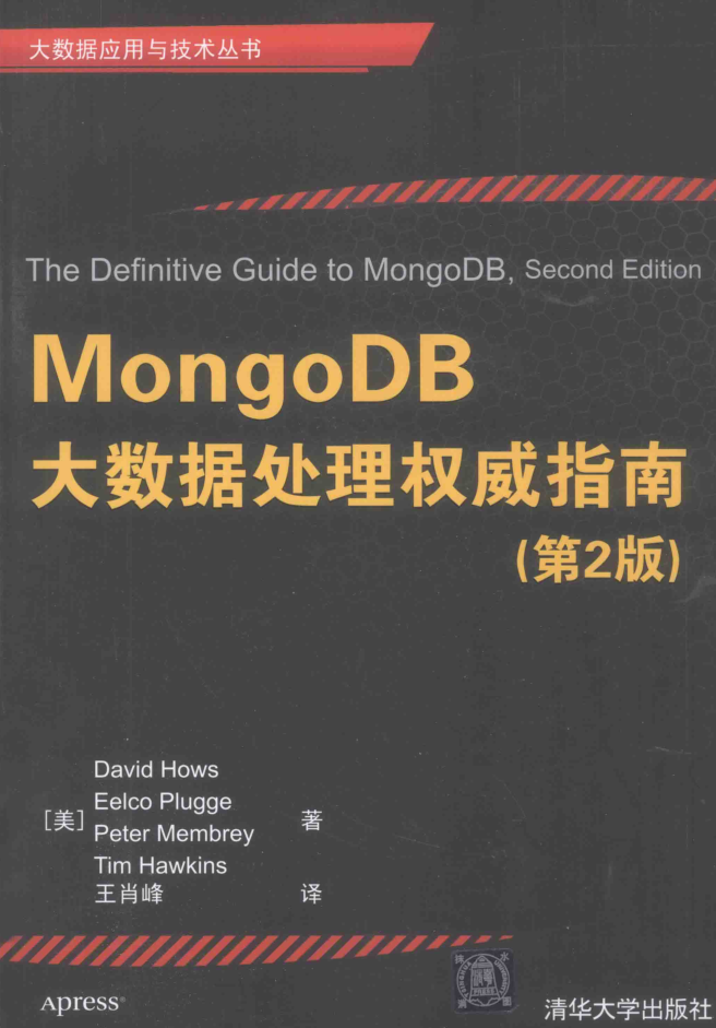 MongoDB大数据处理权威指南（第2版）_数据库教程插图源码资源库