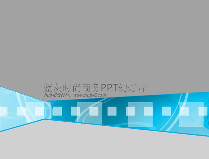 蓝灰简约时尚商务PPT幻灯片插图源码资源库