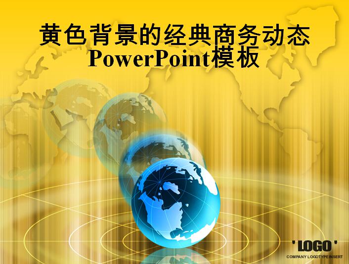 黄色背景的经典商务动态PowerPoint模板插图源码资源库