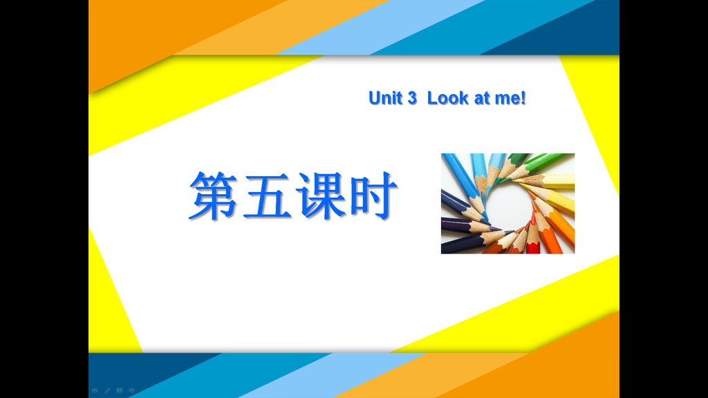 《Unit3 Look at me！》第五课时PPT课件插图源码资源库
