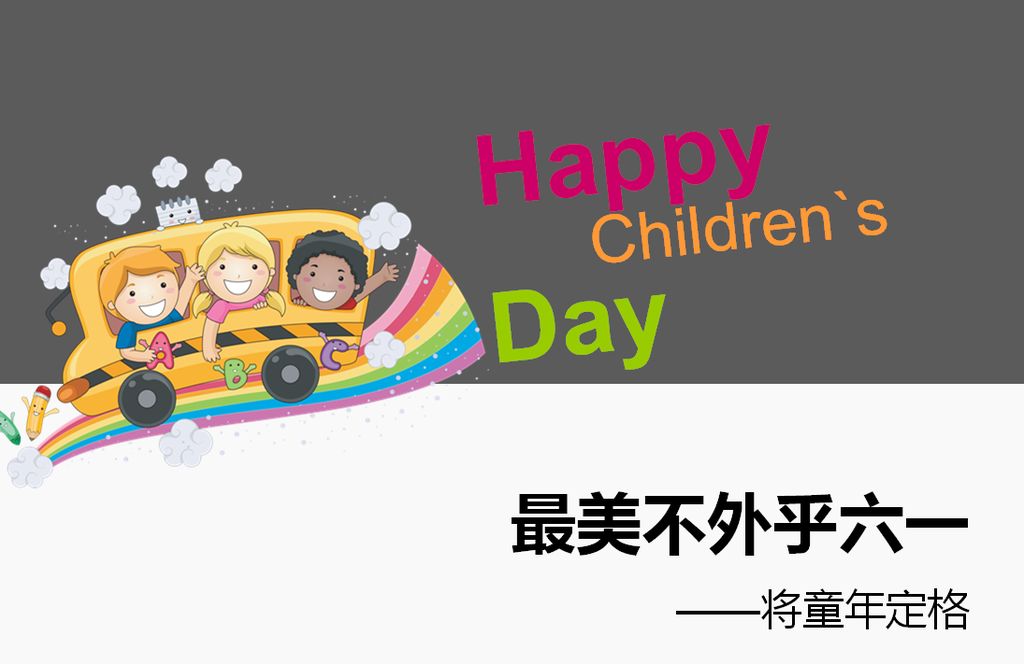 Happy Children`s Day儿童节快乐PPT模板插图源码资源库