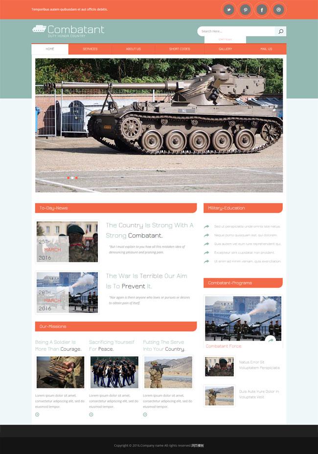军事训练学校网站模板插图源码资源库