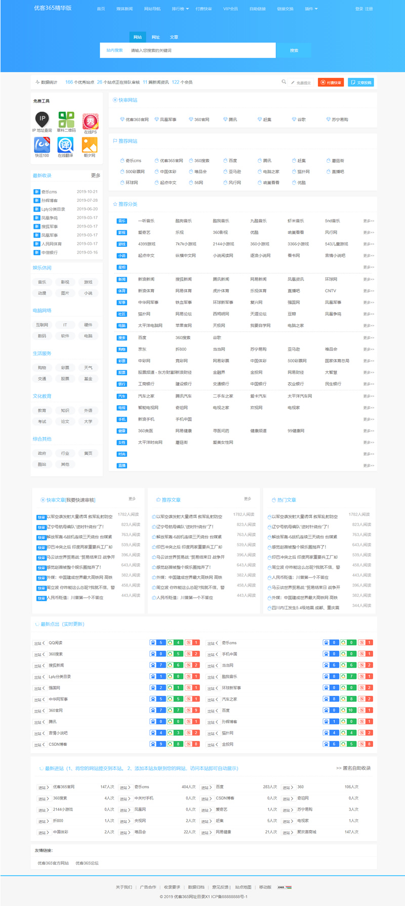 导航源码优客365系统带交易功能新版美化UI插图源码资源库