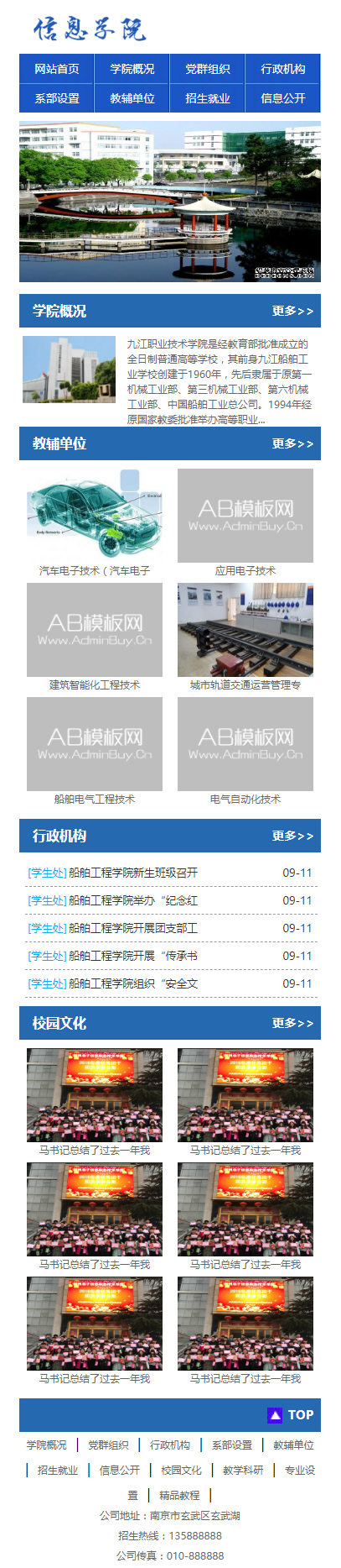 (带手机版数据同步)高等院校学院学校类网站源码 政府单位学院学校网站织梦模板插图源码资源库