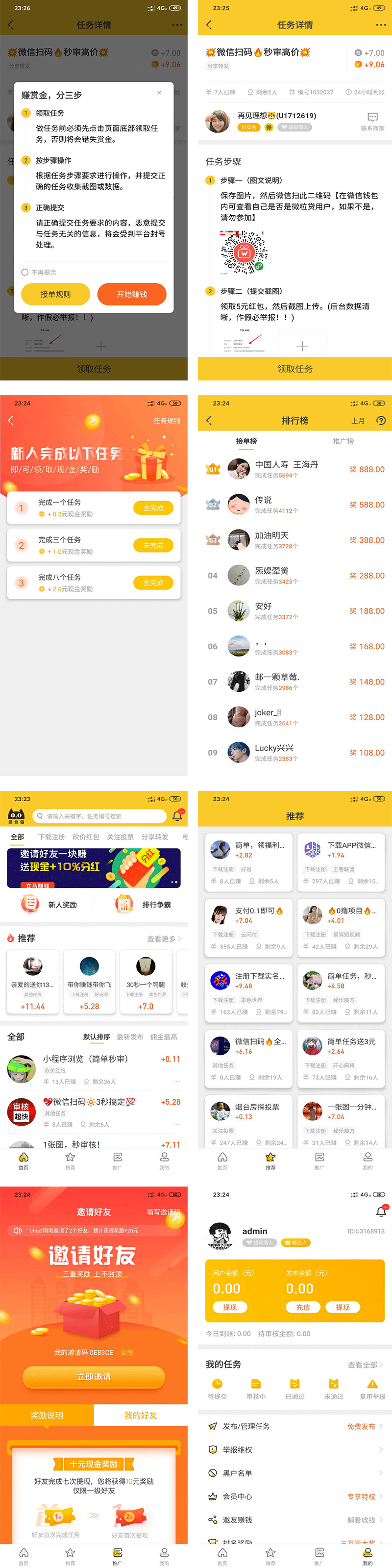 【悬赏猫】任务接单发布系统APP+霸屏天下赚钱猫蚂蚁帮扶+众人帮威客任务悬赏404任务平台+搭建视频插图源码资源库