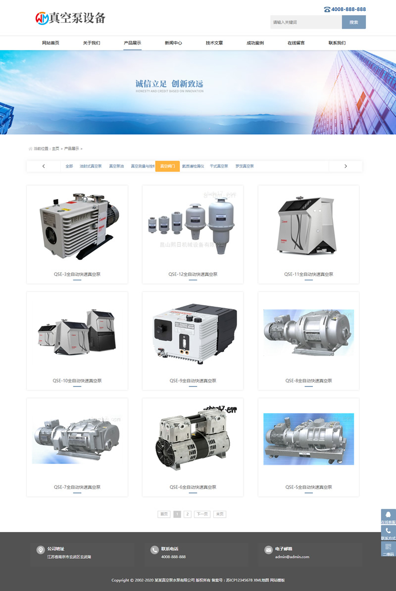 (自适应手机版)响应式真空泵水泵设备类网站源码 HTML5机械设备网站织梦模板插图源码资源库