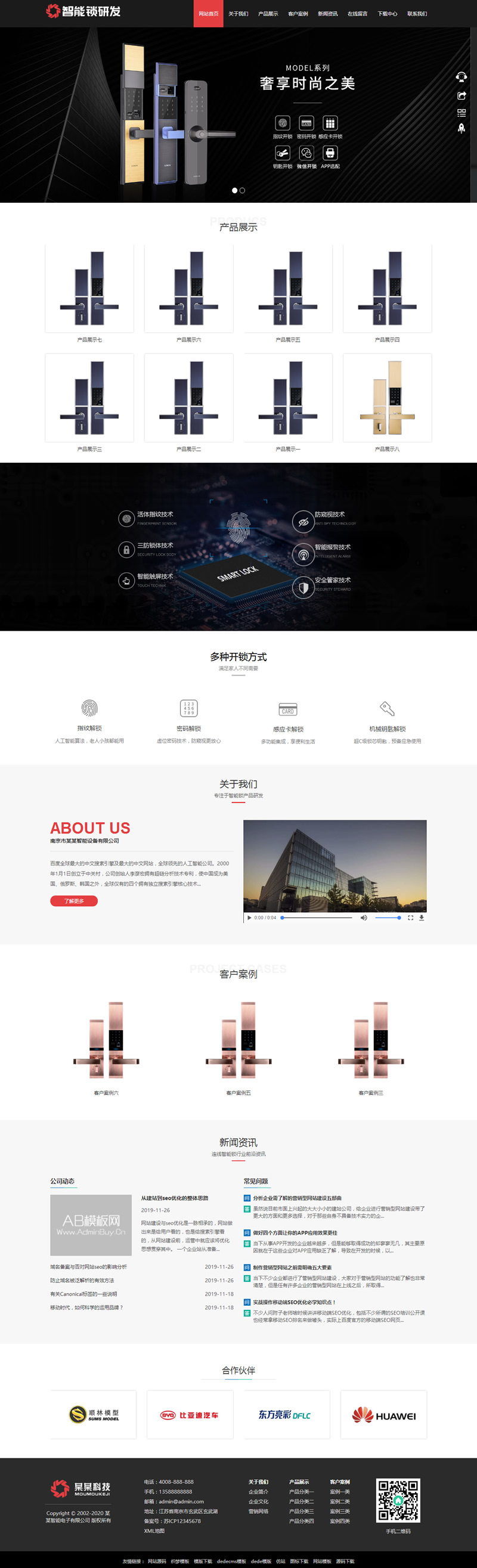 (自适应手机版)HTML5智能锁具电子产品研发类网站源码 响应式电子智能锁网站织梦模板插图源码资源库