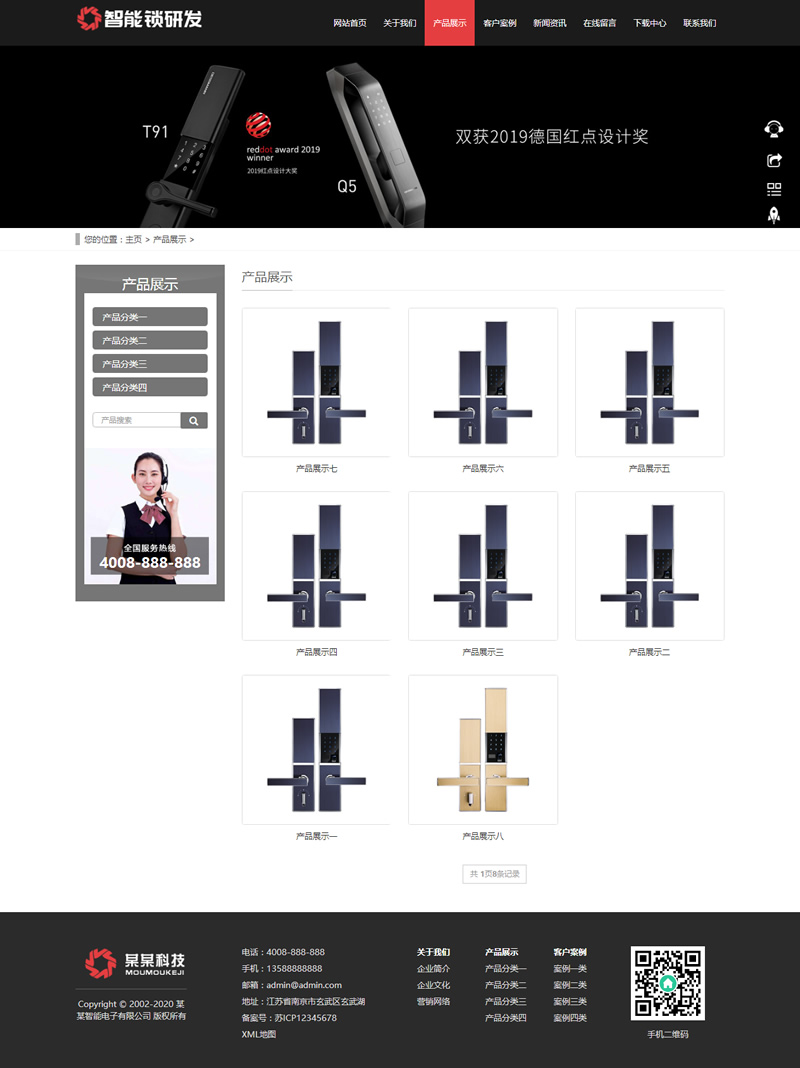 (自适应手机版)HTML5智能锁具电子产品研发类网站源码 响应式电子智能锁网站织梦模板插图源码资源库