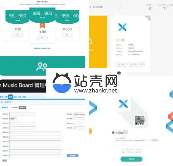 PHP江冉企业级APP分发平台源码_源码下载插图源码资源库