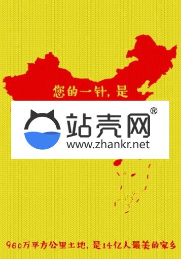 功能模块 绣国旗V1.0.2_源码下载插图源码资源库