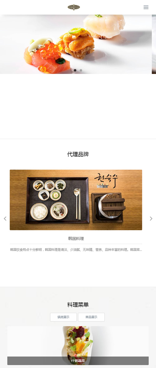 （自适应手机版）响应式餐饮管理类企业网站源码 HTML5餐饮加盟网站织梦模板插图源码资源库