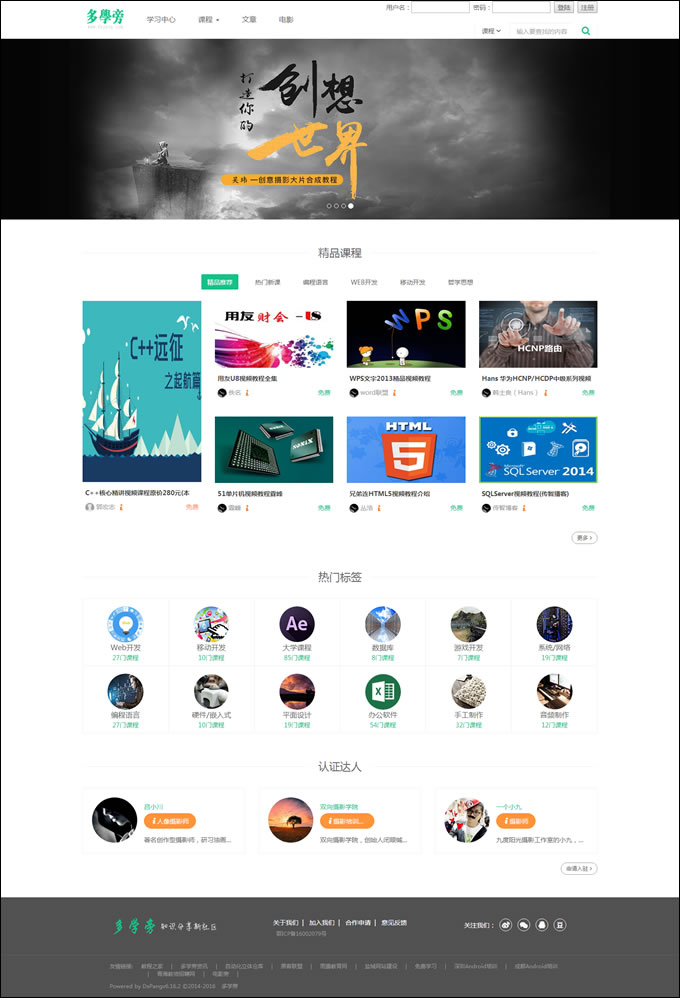 自学网在线课程教育网站源码 在线课程视频 自适应手机 帝国cmsV7.5内核插图源码资源库