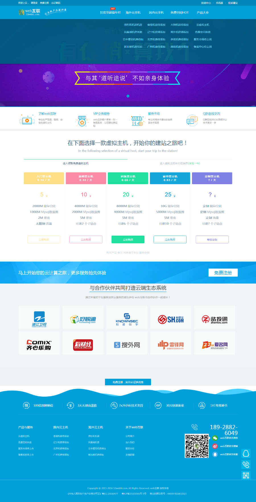 kangle虚拟主机空间销售网站源码 2019赚钱新模式插图源码资源库