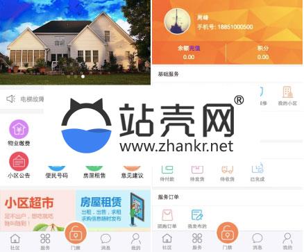 通用功能模块 微小区V10.2.2 全开源版_源码下载插图源码资源库