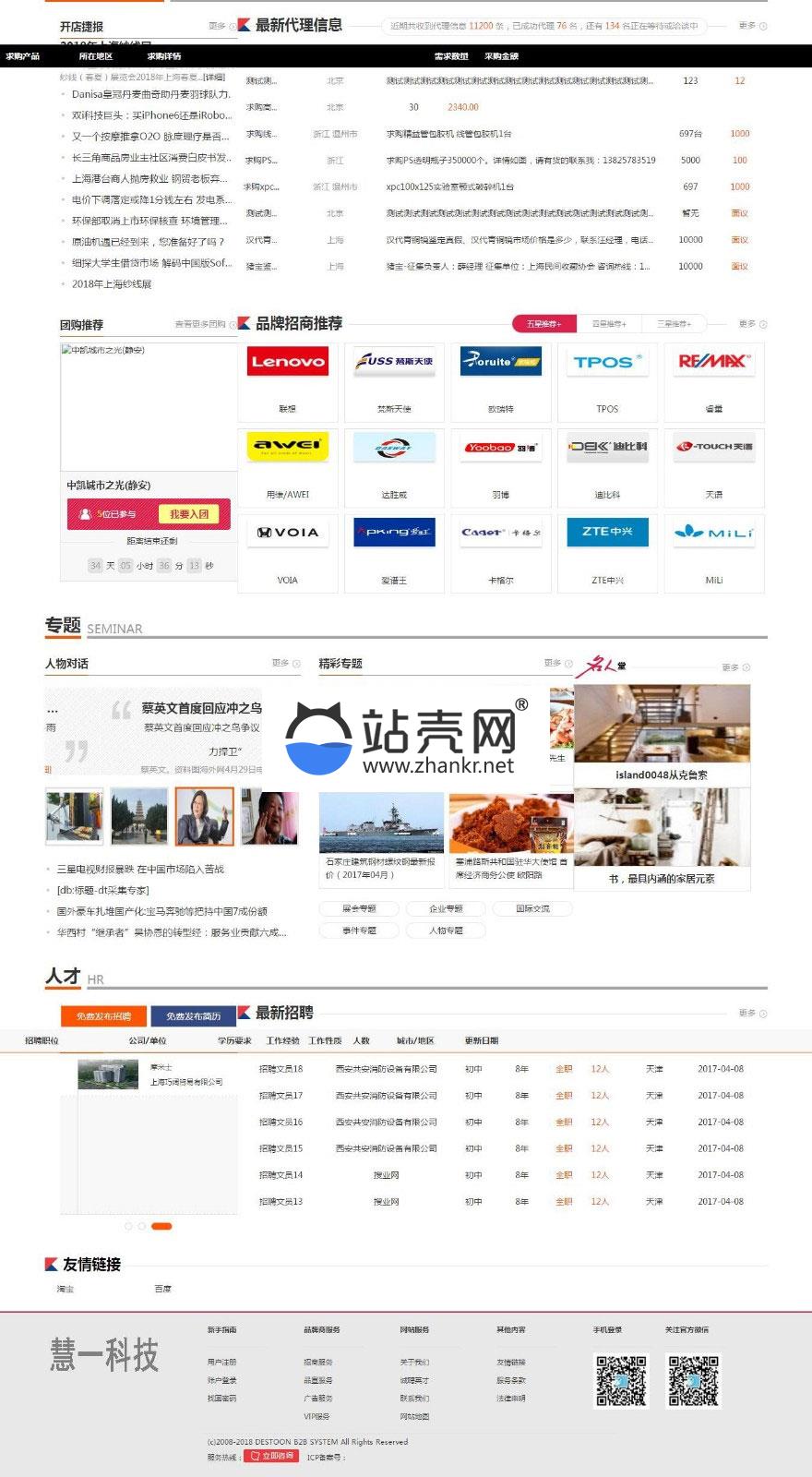 destoon7.0行业门户招商网站模板 优品汇网站源码_源码下载插图源码资源库