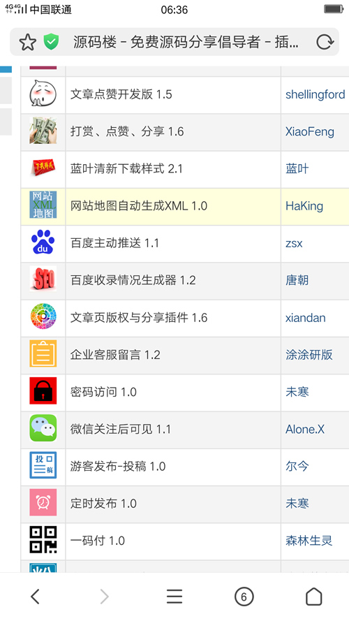 源码楼资源下载站整站源码 zblog核心插图源码资源库